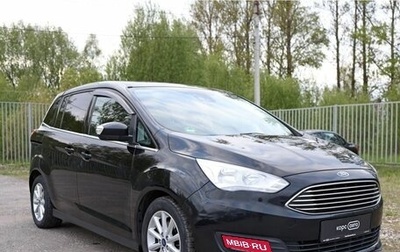 Ford C-MAX II, 2019 год, 1 453 524 рублей, 1 фотография