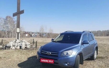 Toyota RAV4, 2008 год, 1 650 000 рублей, 5 фотография