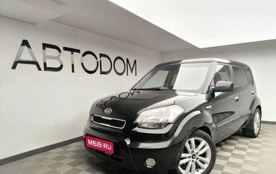 KIA Soul I рестайлинг, 2010 год, 877 000 рублей, 1 фотография