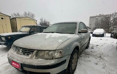 Volkswagen Passat B5+ рестайлинг, 1998 год, 220 000 рублей, 1 фотография