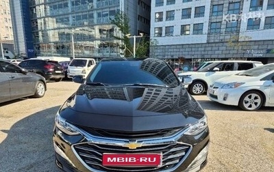 Chevrolet Malibu IX, 2020 год, 1 150 000 рублей, 1 фотография