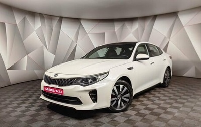 KIA Optima IV, 2018 год, 2 129 000 рублей, 1 фотография