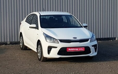 KIA Rio IV, 2018 год, 1 145 000 рублей, 1 фотография