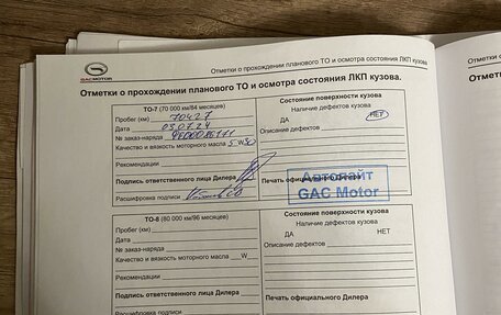 GAC GS8 I, 2021 год, 2 650 000 рублей, 2 фотография