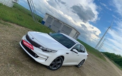 KIA Optima IV, 2018 год, 2 480 000 рублей, 1 фотография