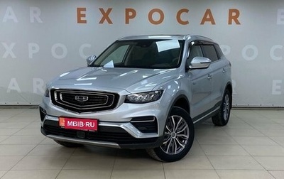 Geely Atlas, 2021 год, 1 628 000 рублей, 1 фотография