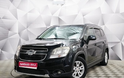 Chevrolet Orlando I, 2012 год, 1 250 000 рублей, 1 фотография