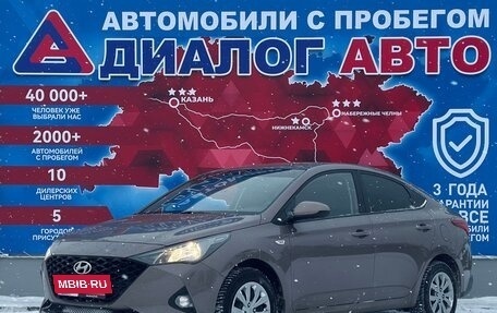 Hyundai Solaris II рестайлинг, 2020 год, 1 750 000 рублей, 5 фотография