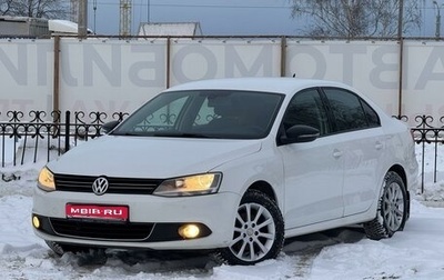 Volkswagen Jetta VI, 2013 год, 1 079 000 рублей, 1 фотография