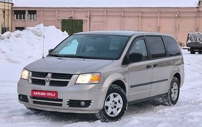 Dodge Caravan V, 2008 год, 950 000 рублей, 1 фотография