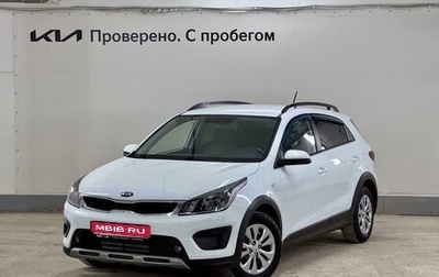 KIA Rio IV, 2018 год, 1 597 000 рублей, 1 фотография