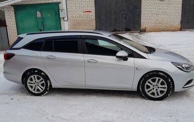 Opel Astra K, 2018 год, 1 690 000 рублей, 1 фотография