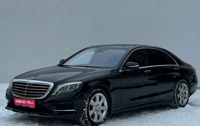 Mercedes-Benz S-Класс, 2016 год, 5 000 000 рублей, 1 фотография