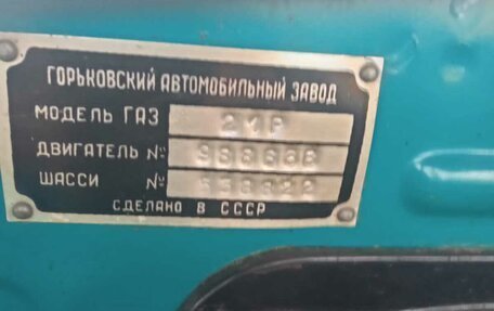 ГАЗ 21 «Волга», 1960 год, 250 000 рублей, 4 фотография