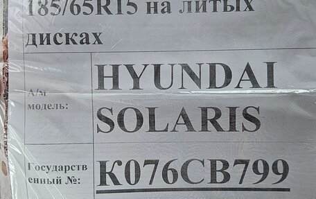 Hyundai Solaris II рестайлинг, 2012 год, 810 000 рублей, 16 фотография