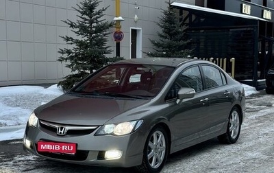 Honda Civic VIII, 2007 год, 1 фотография