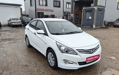 Hyundai Solaris II рестайлинг, 2015 год, 1 450 000 рублей, 1 фотография