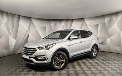 Hyundai Santa Fe III рестайлинг, 2017 год, 2 295 000 рублей, 1 фотография