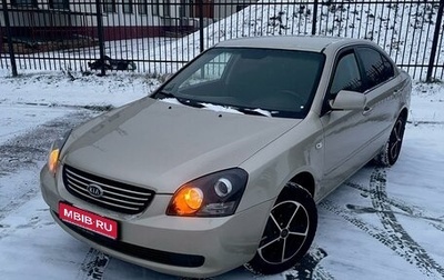 KIA Magentis II рестайлинг, 2006 год, 546 000 рублей, 1 фотография