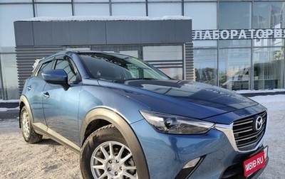 Mazda CX-3 I, 2020 год, 1 900 000 рублей, 1 фотография