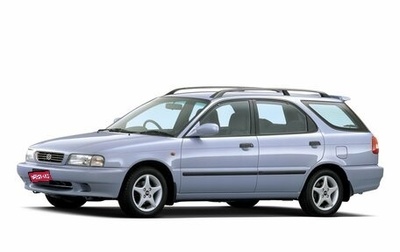 Suzuki Cultus III рестайлинг, 1997 год, 120 000 рублей, 1 фотография