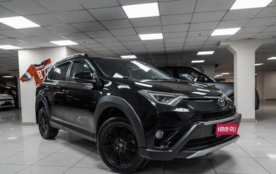 Toyota RAV4, 2018 год, 2 770 000 рублей, 1 фотография