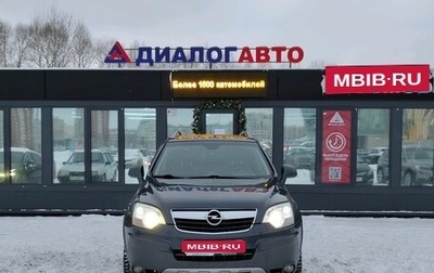 Opel Antara I, 2009 год, 844 000 рублей, 1 фотография