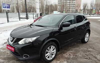 Nissan Qashqai, 2017 год, 1 793 000 рублей, 1 фотография