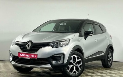 Renault Kaptur I рестайлинг, 2016 год, 1 729 000 рублей, 1 фотография