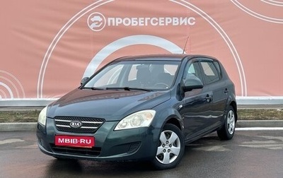 KIA cee'd I рестайлинг, 2008 год, 599 000 рублей, 1 фотография