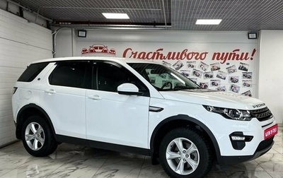 Land Rover Discovery Sport I рестайлинг, 2018 год, 3 149 000 рублей, 1 фотография