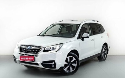 Subaru Forester, 2017 год, 2 400 000 рублей, 1 фотография