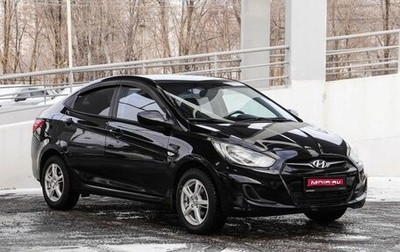 Hyundai Solaris II рестайлинг, 2013 год, 879 000 рублей, 1 фотография