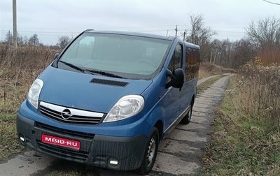 Opel Vivaro A рестайлинг, 2008 год, 1 100 000 рублей, 1 фотография