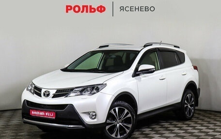 Toyota RAV4, 2015 год, 2 497 000 рублей, 1 фотография