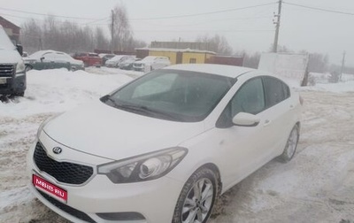 KIA Cerato III, 2014 год, 1 250 000 рублей, 1 фотография