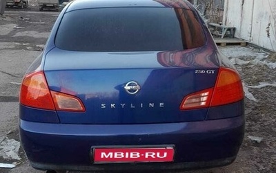 Nissan Skyline, 2004 год, 550 000 рублей, 1 фотография