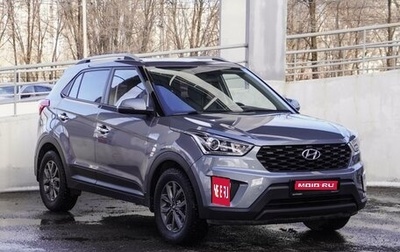 Hyundai Creta I рестайлинг, 2020 год, 1 999 000 рублей, 1 фотография