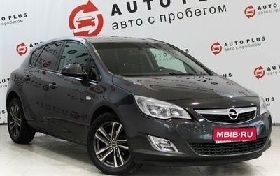 Opel Astra J, 2012 год, 770 000 рублей, 1 фотография