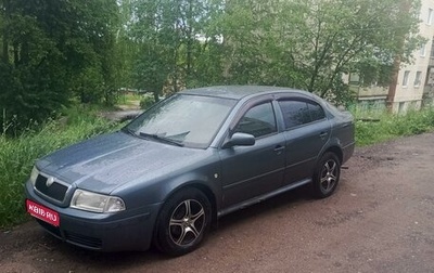 Skoda Octavia IV, 2005 год, 320 000 рублей, 1 фотография