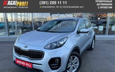 KIA Sportage IV рестайлинг, 2018 год, 2 099 000 рублей, 1 фотография