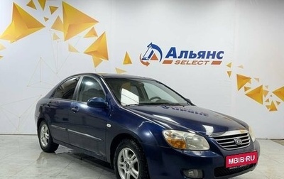 KIA Cerato I, 2007 год, 560 000 рублей, 1 фотография