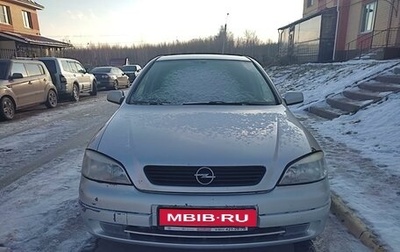 Opel Astra G, 1999 год, 390 000 рублей, 1 фотография