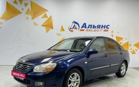 KIA Cerato I, 2007 год, 560 000 рублей, 7 фотография