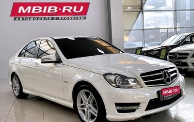 Mercedes-Benz C-Класс, 2011 год, 1 687 000 рублей, 1 фотография