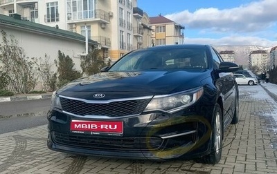 KIA Optima IV, 2016 год, 1 490 000 рублей, 1 фотография