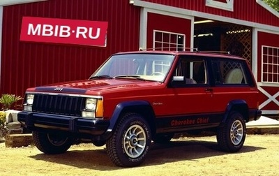 Jeep Cherokee, 1988 год, 575 000 рублей, 1 фотография