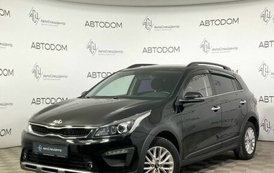 KIA Rio IV, 2018 год, 1 460 000 рублей, 1 фотография