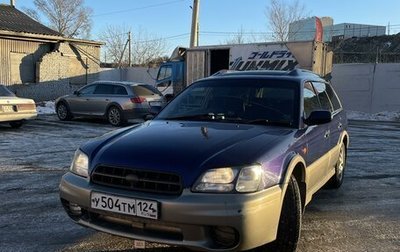 Subaru Legacy Lancaster II, 1998 год, 520 000 рублей, 1 фотография