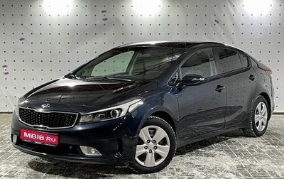 KIA Cerato III, 2019 год, 1 725 000 рублей, 1 фотография